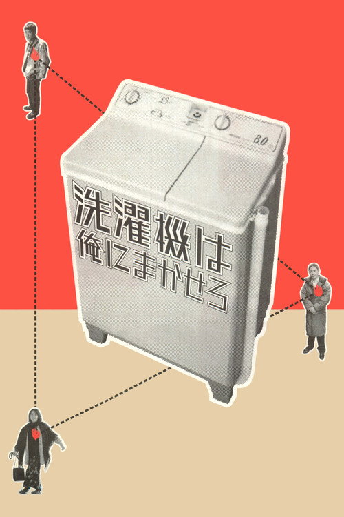 The Washing Machine poster