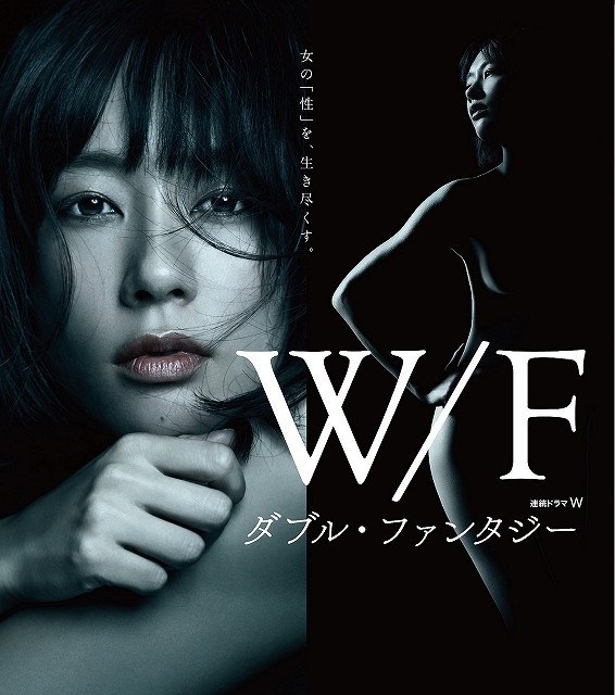ダブル・ファンタジー poster