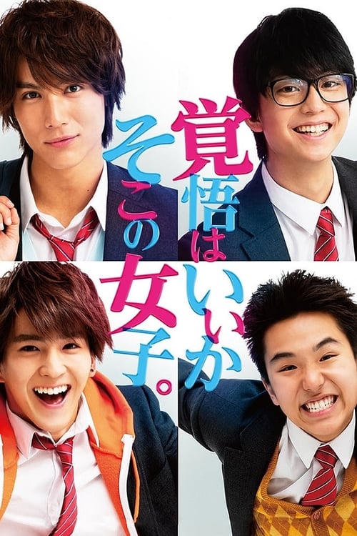 Kakugo wa Ii ka Soko no Joshi poster