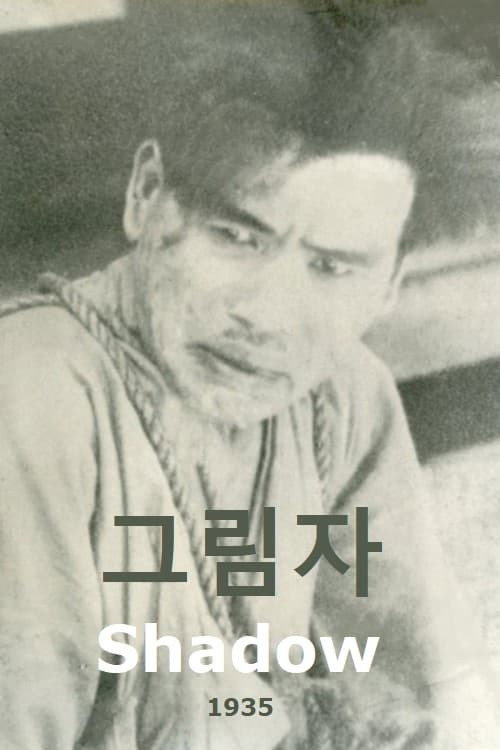Geulimja poster