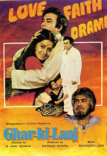 Ghar Ki Laaj poster
