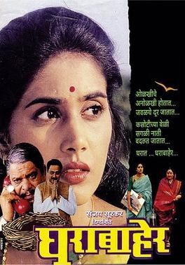 Gharabaher poster