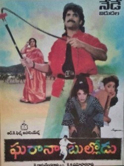 Gharana Bullodu poster