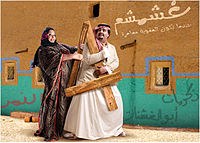Ghashamsham poster