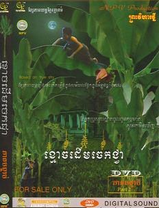 Ghost Banana Tree poster