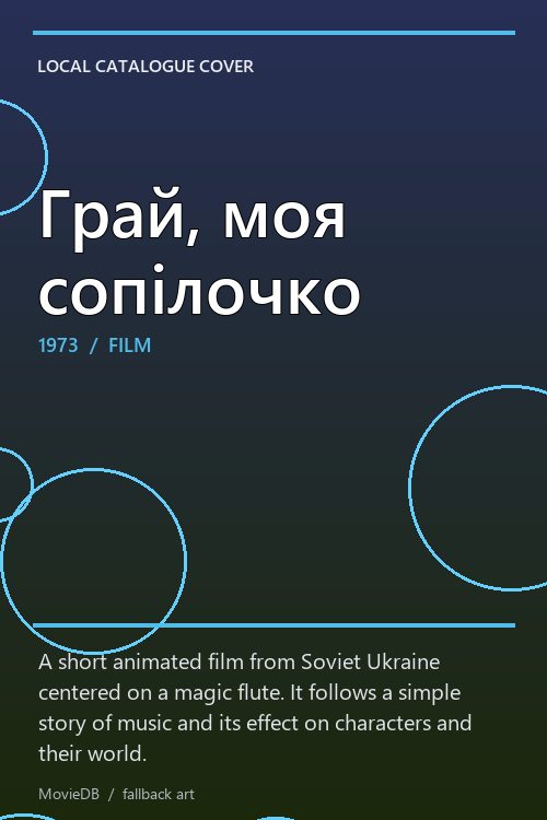 Грай, моя сопілочко poster