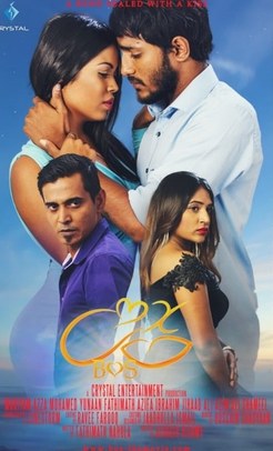 Bos poster