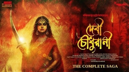 Devi Chaudhurani poster