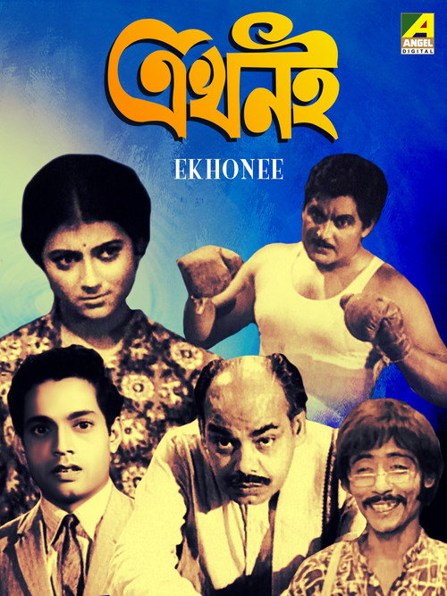 Ekhoni poster