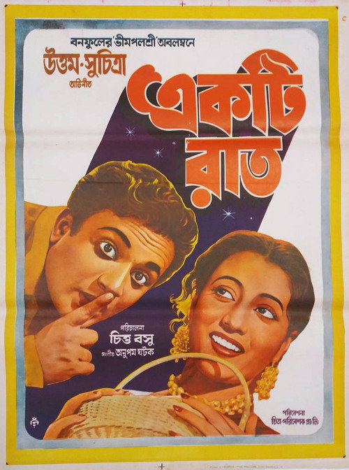 Ekti Raat poster