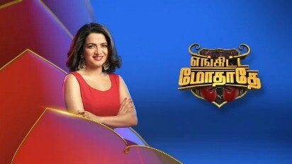 Enkitta Mothathe poster