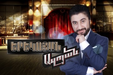 Evening Azoyan poster