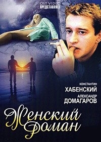 Female Novel poster