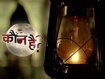 Kaun Hai? poster