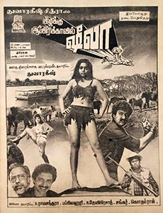 Kizhakku Africavil Sheela poster