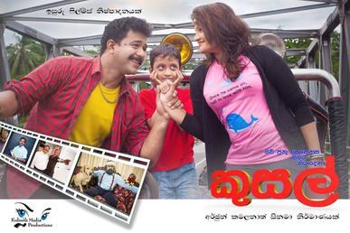 Kusal poster