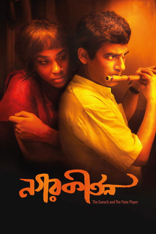 Nagarkirtan poster