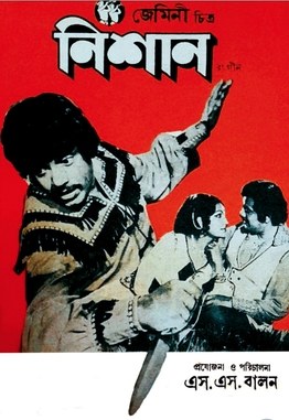 Nishan poster