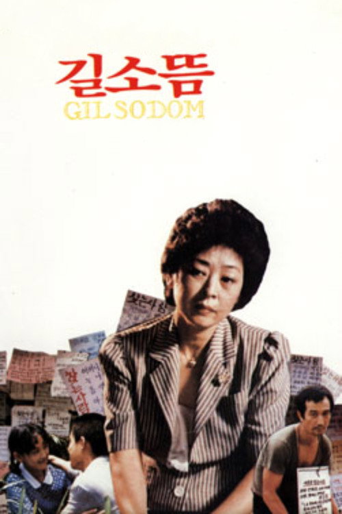 Gilsoddeum poster