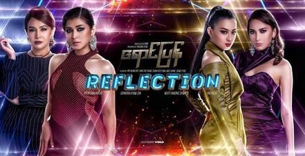 Reflection poster