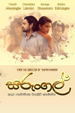 Sarungal poster