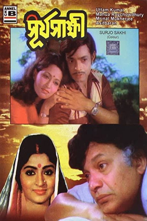 Surya Sakhi poster