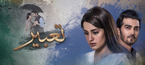 Tabeer poster