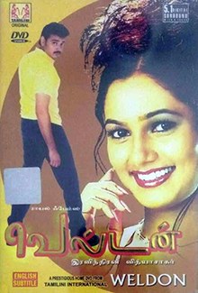 Well Done poster