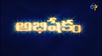 Abhhishekam poster