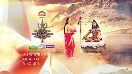 Om Namah Shivay poster