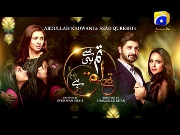 Tum Se Hi Talluq Hai poster