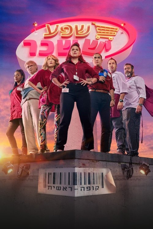 Kupa Rashit poster
