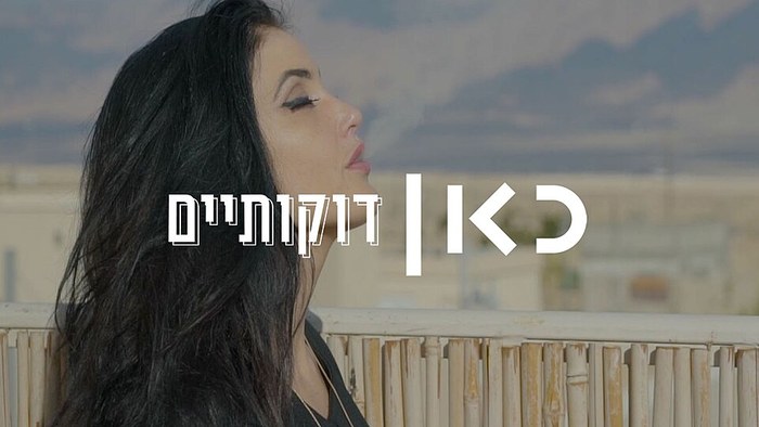 דוקותיים poster