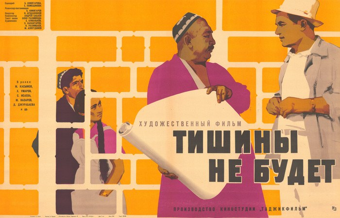 Тишины не будет poster