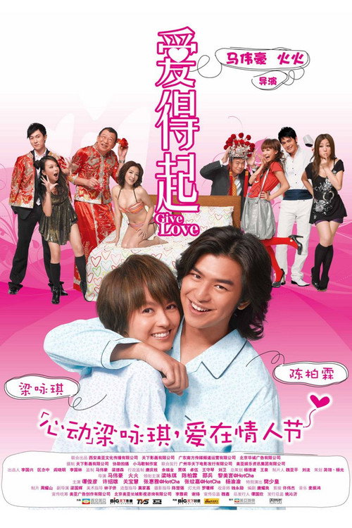 Give Love poster