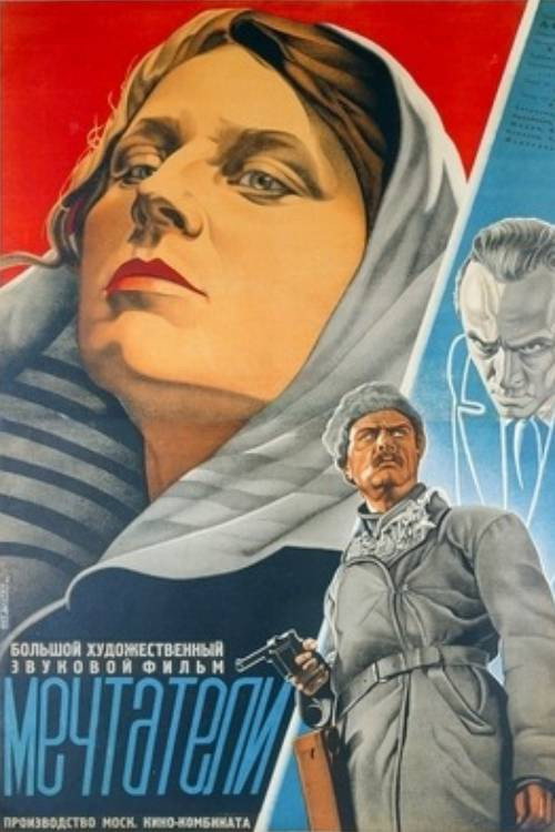 Dreamers poster