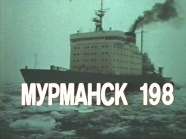 Murmansk-198 poster