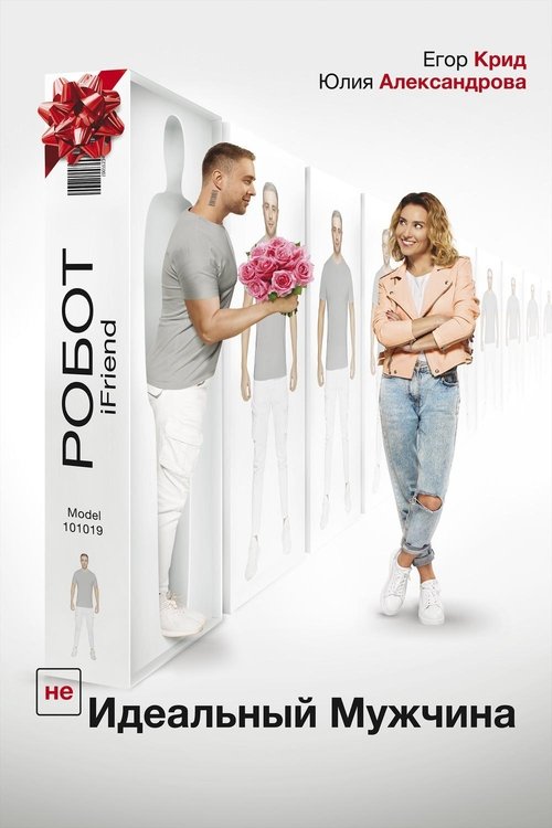 Error 102 poster