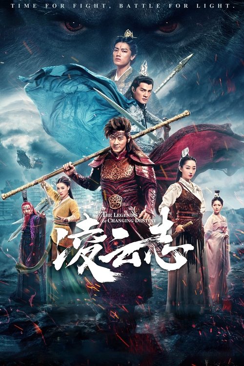 The Legends of Monkey King poster