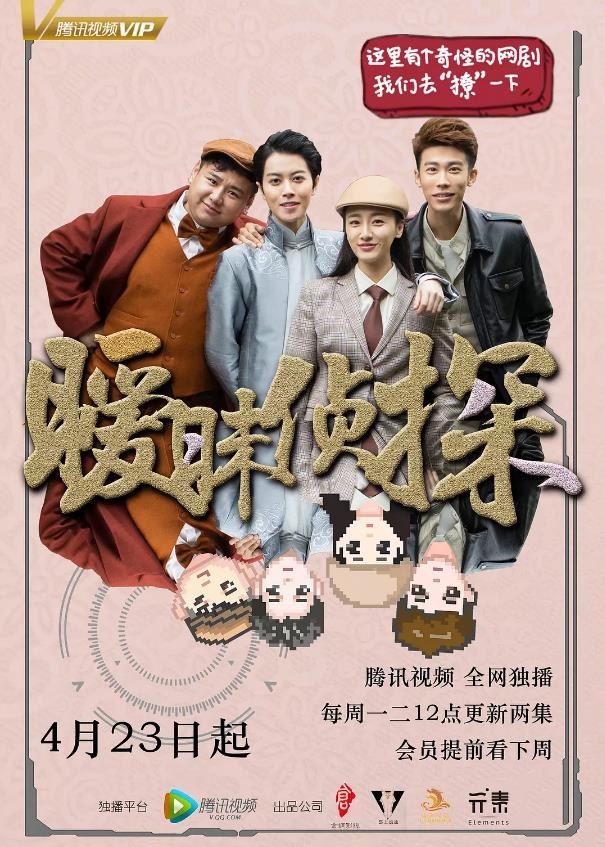 Romantic Detective poster
