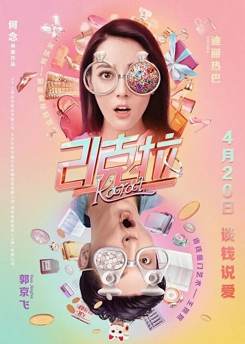 21 Carats poster