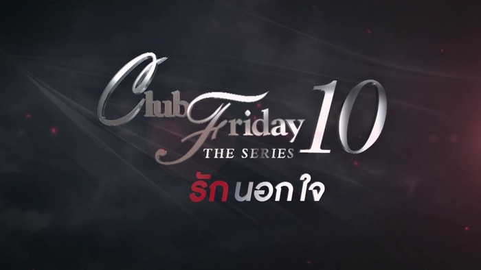 Club Friday: The Series 10 - Rak nokchai poster