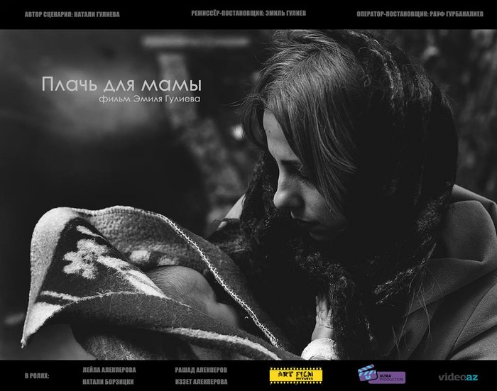 Ana üçün ağla poster