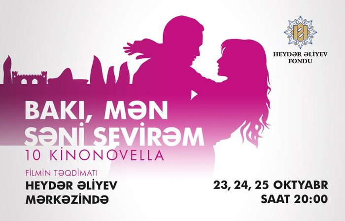 Bakı, mən səni sevirəm poster