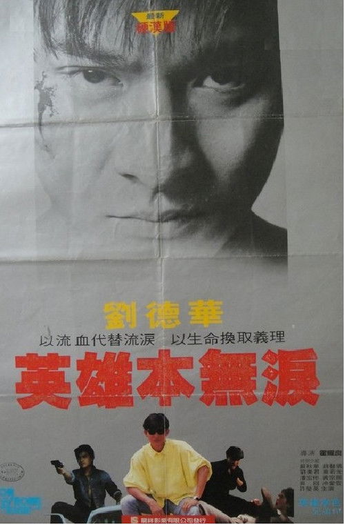 On the Wrong Track poster