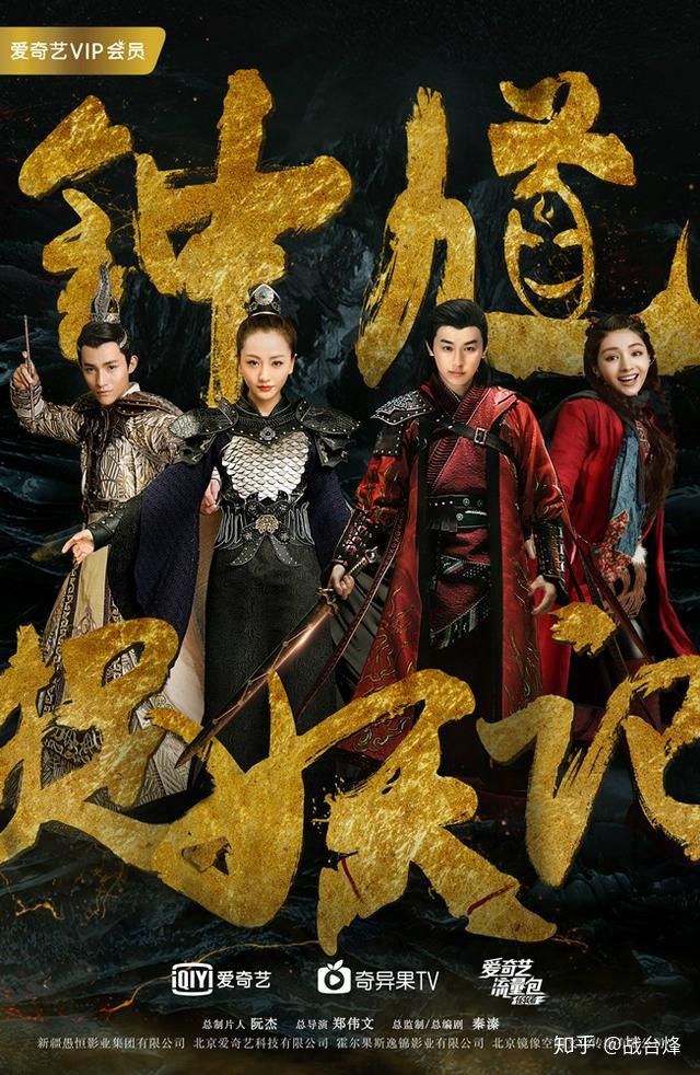钟馗捉妖记 poster