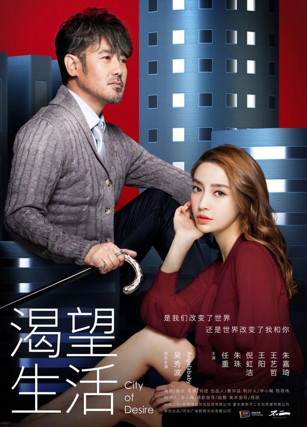 City Of Desire poster