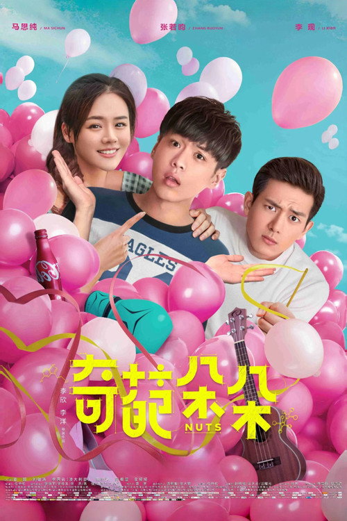 Nuts poster
