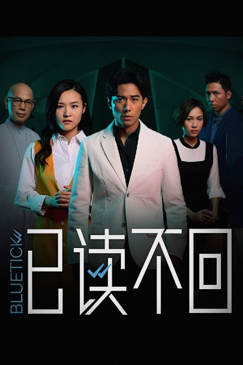 Bluetick poster
