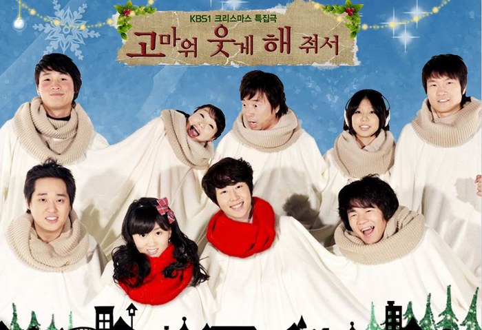 고마워 웃게해줘서 poster